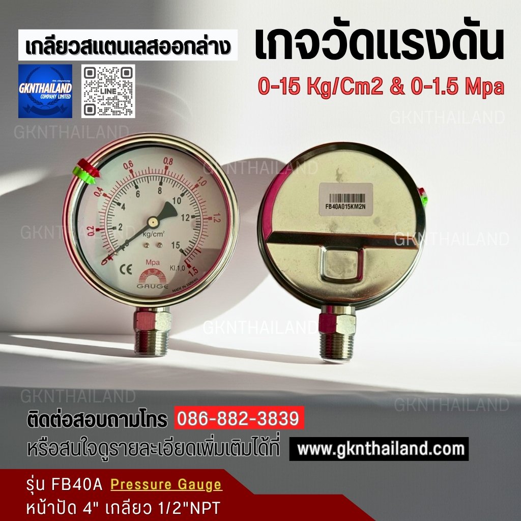 Safegauge Pressure Gauge 0-1.5 mpa & 0-15 Kg/cm2 Dia.4" Conn.1/2"NPT Bottom Type